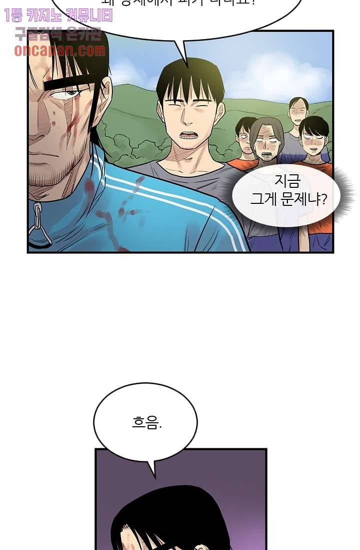 빅토리아처럼 감아차라 17화 10