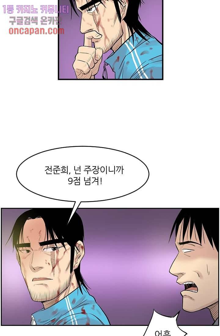 빅토리아처럼 감아차라 17화 11