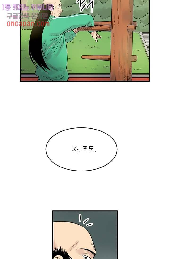 빅토리아처럼 감아차라 17화 17