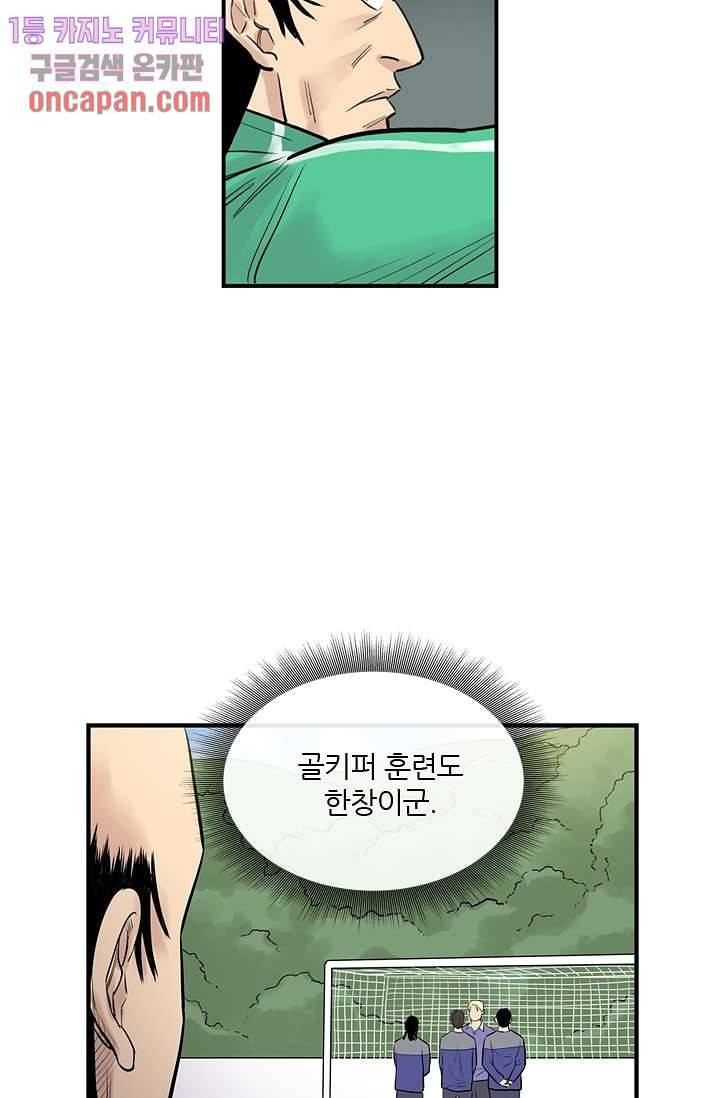 빅토리아처럼 감아차라 17화 18