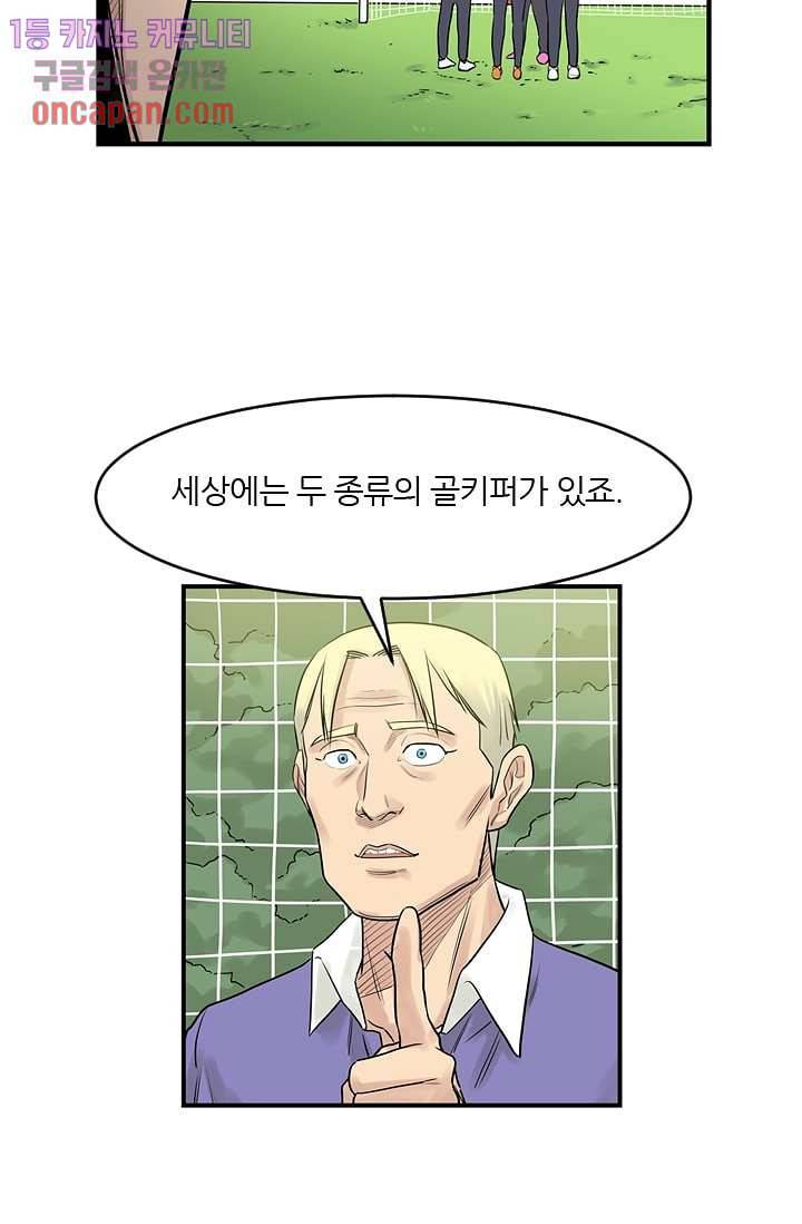 빅토리아처럼 감아차라 17화 19