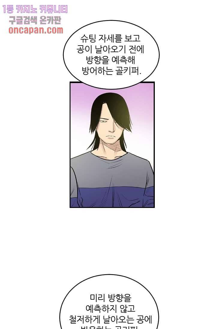 빅토리아처럼 감아차라 17화 20