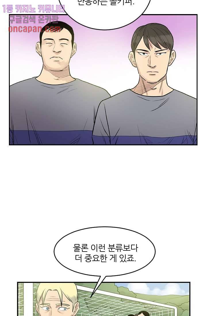 빅토리아처럼 감아차라 17화 21