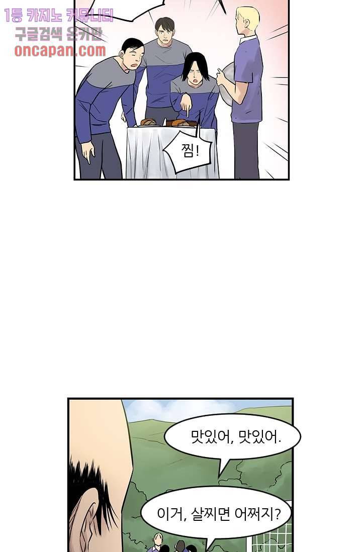 빅토리아처럼 감아차라 17화 24