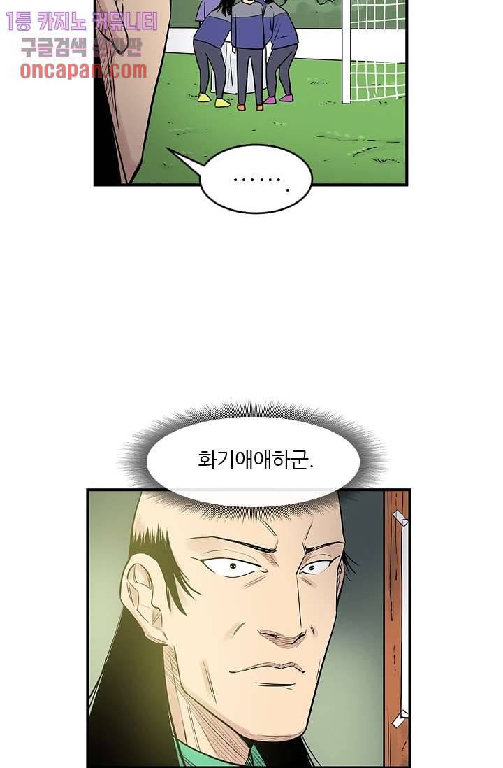 빅토리아처럼 감아차라 17화 25