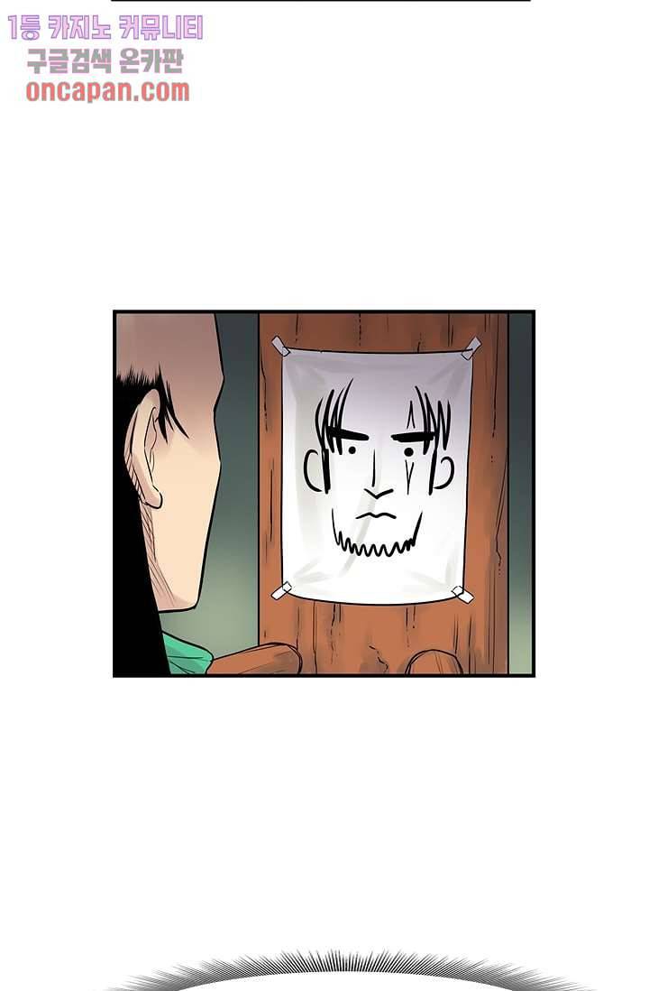 빅토리아처럼 감아차라 17화 26