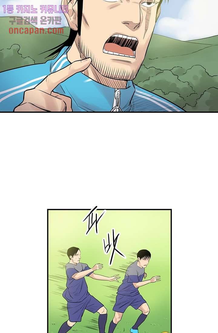 빅토리아처럼 감아차라 17화 28
