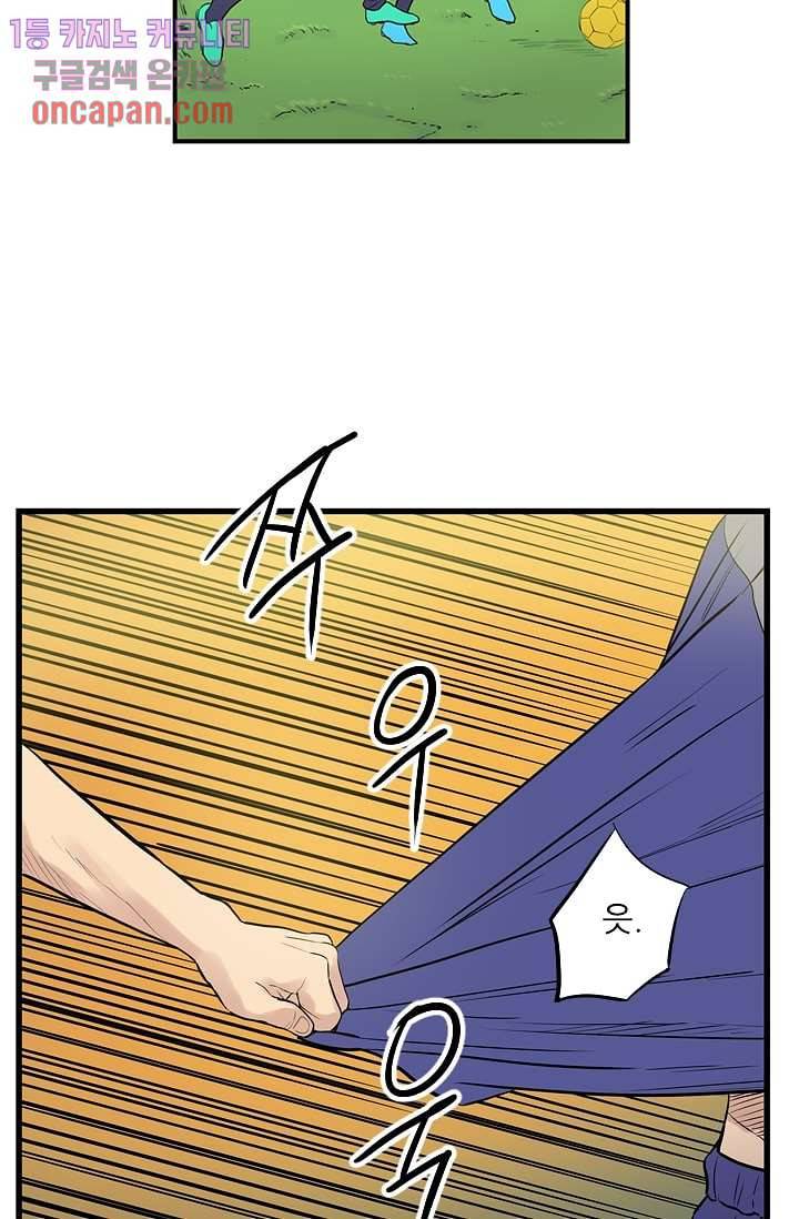 빅토리아처럼 감아차라 17화 29