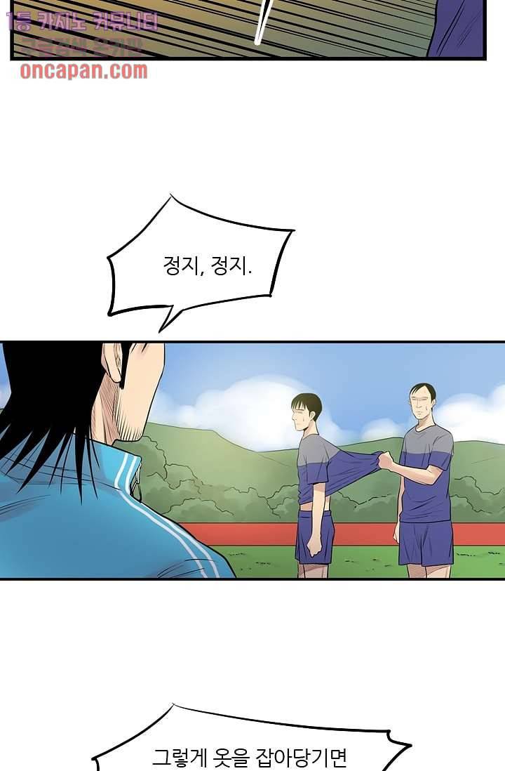 빅토리아처럼 감아차라 17화 30