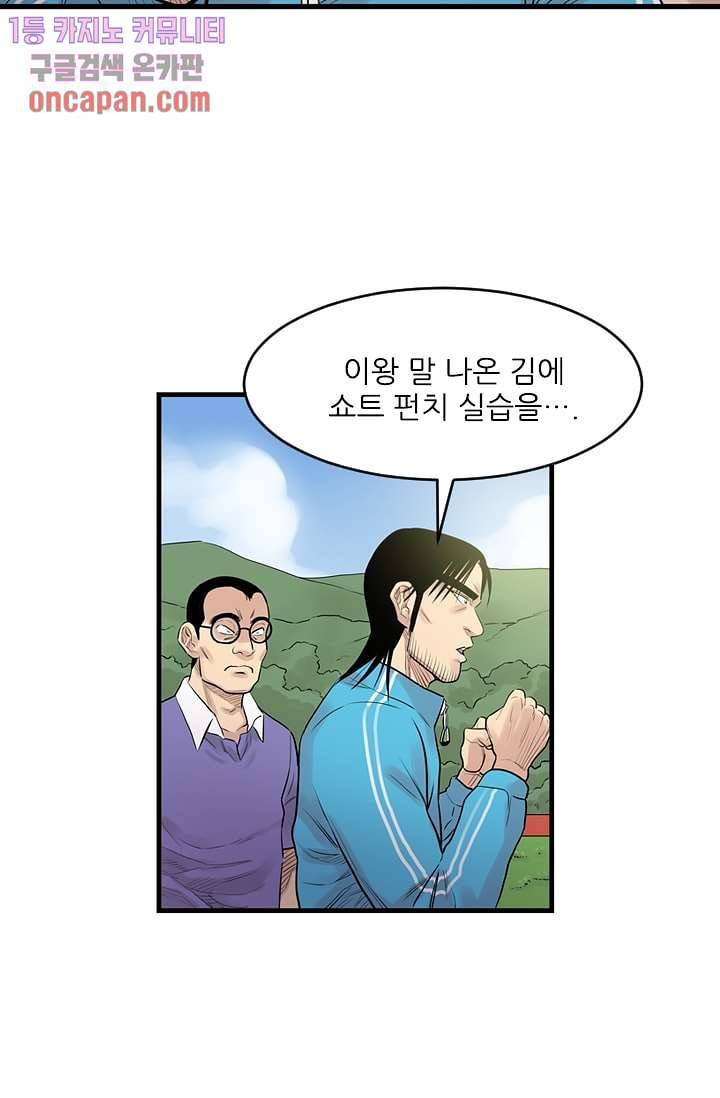 빅토리아처럼 감아차라 17화 33