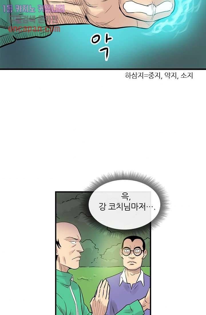 빅토리아처럼 감아차라 17화 37