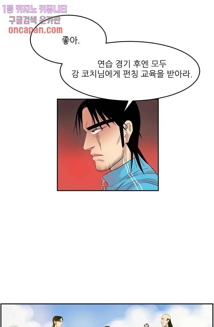 빅토리아처럼 감아차라 17화 39