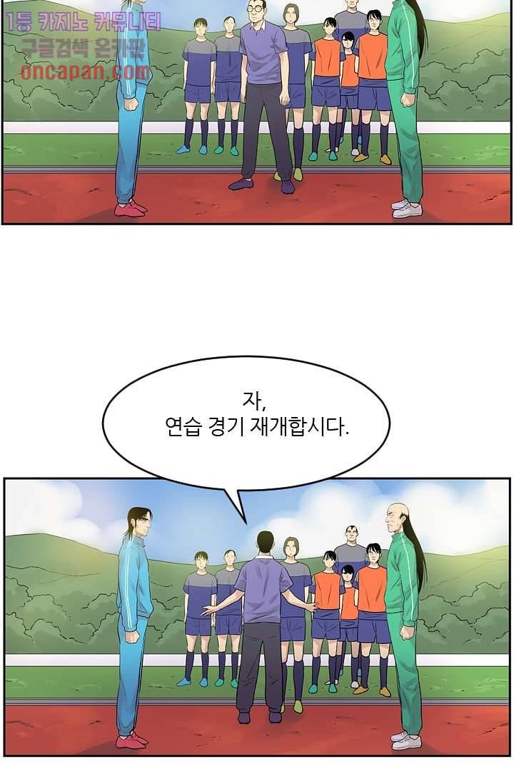 빅토리아처럼 감아차라 17화 40