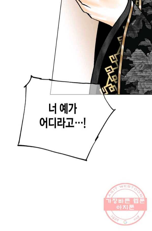 화화원행기 61화 8