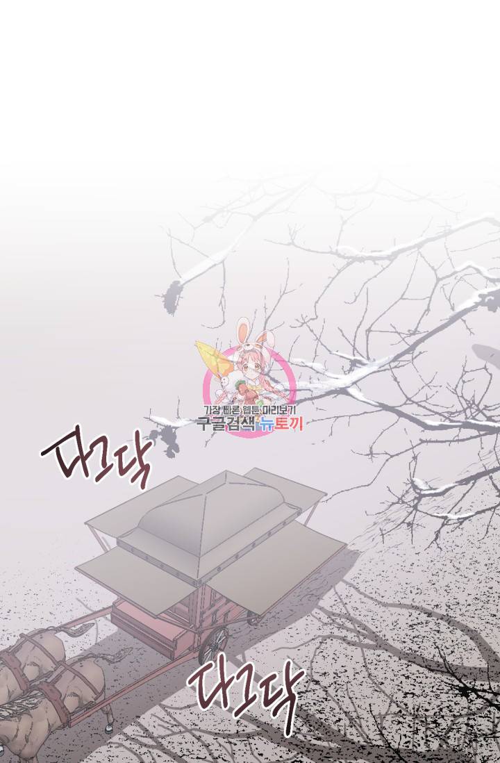 유리의 성 74화 1