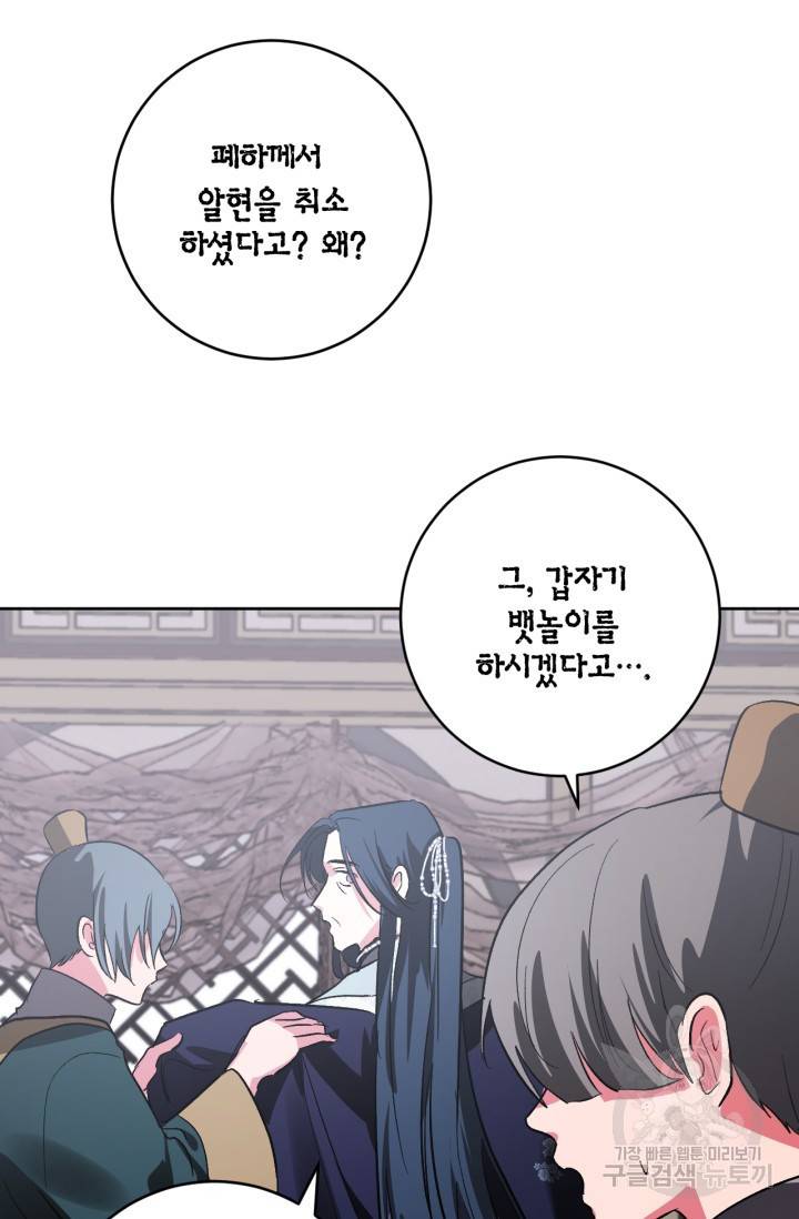 유리의 성 74화 3