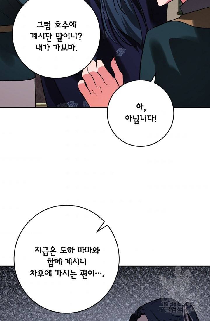 유리의 성 74화 4
