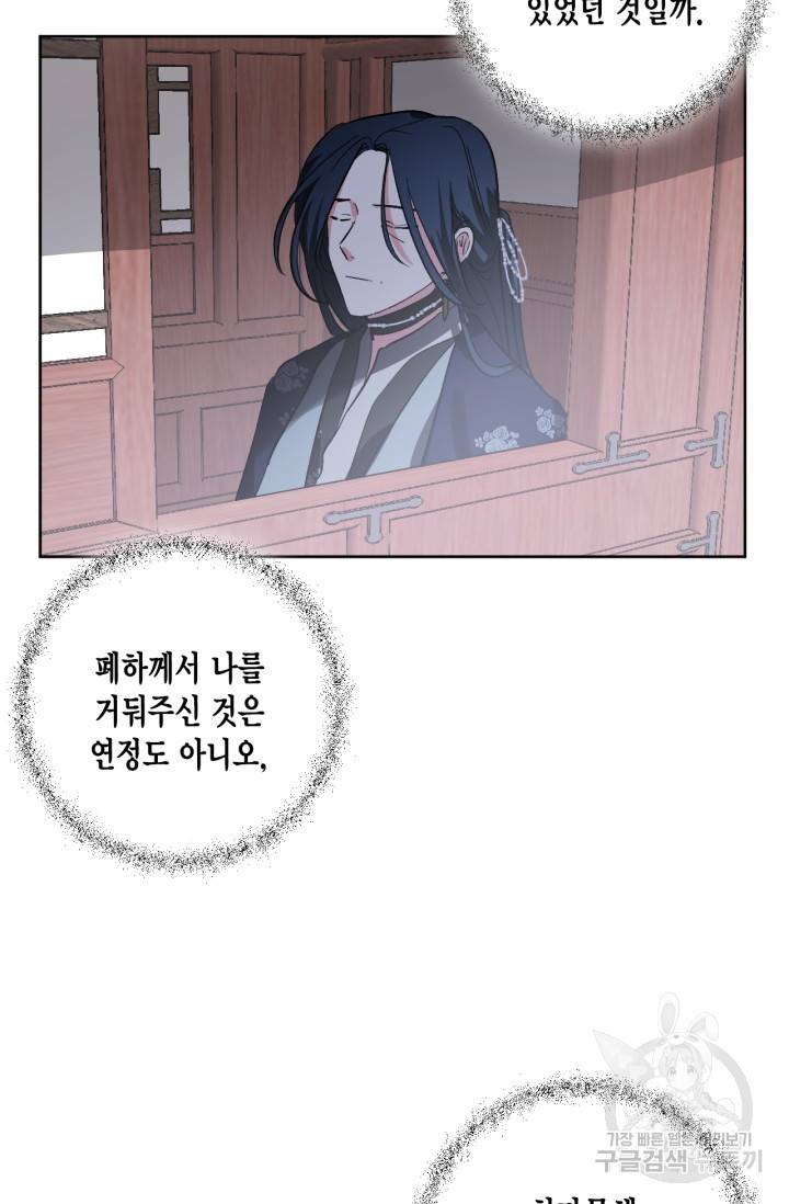 유리의 성 74화 6