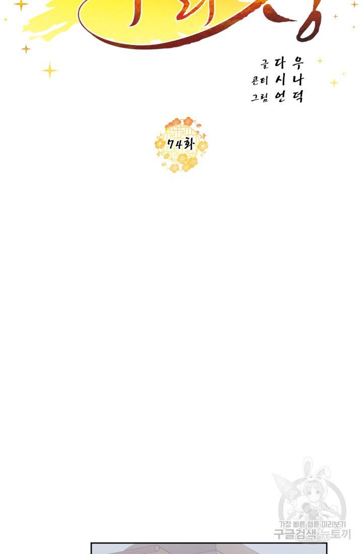 유리의 성 74화 10