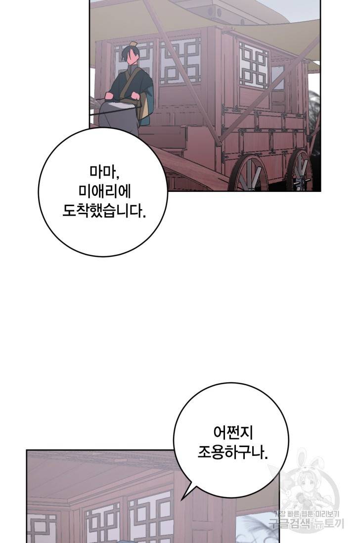 유리의 성 74화 11