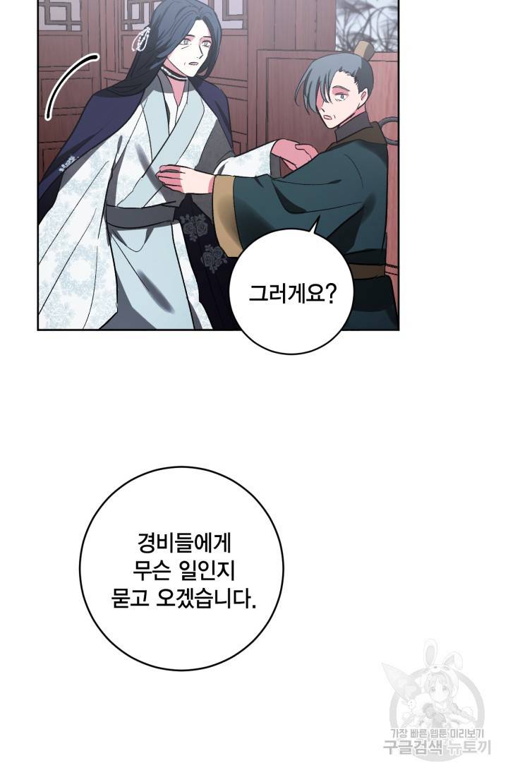 유리의 성 74화 12