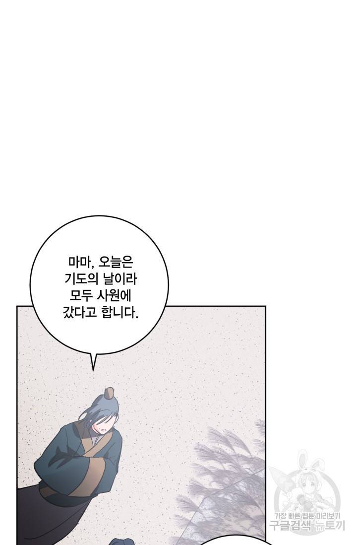 유리의 성 74화 16