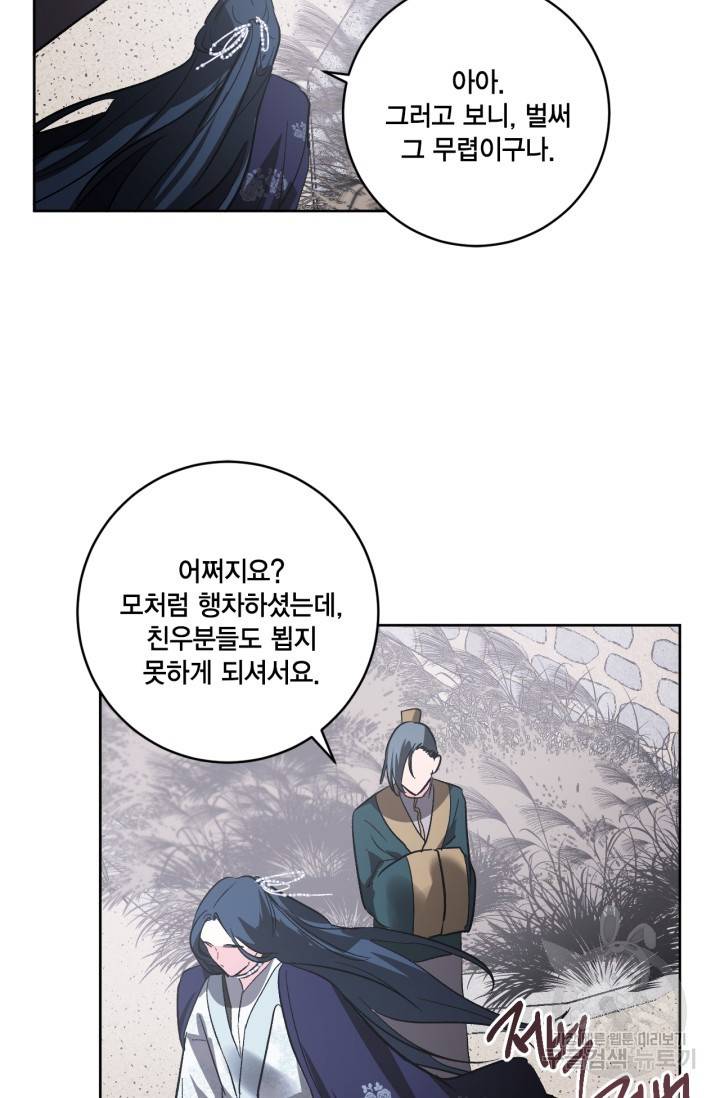 유리의 성 74화 17