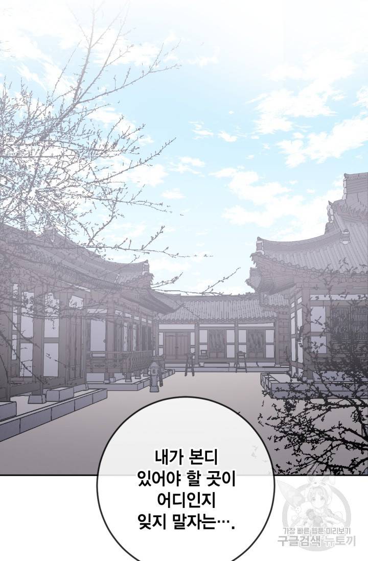 유리의 성 74화 19