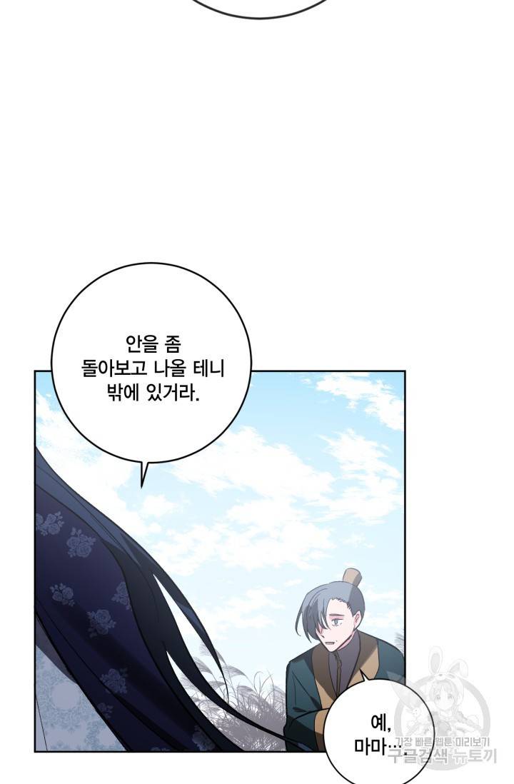 유리의 성 74화 20