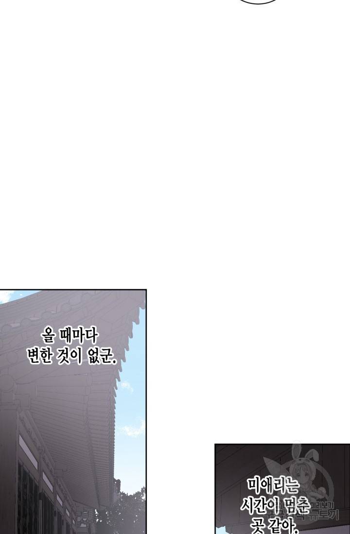 유리의 성 74화 21