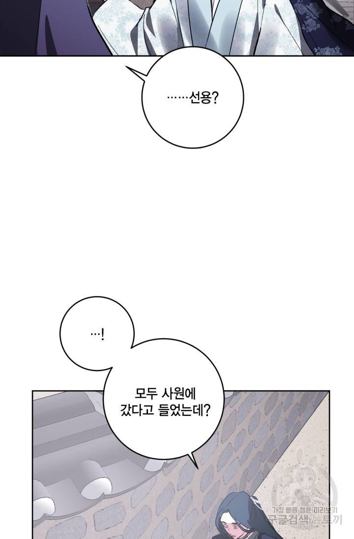 유리의 성 74화 23