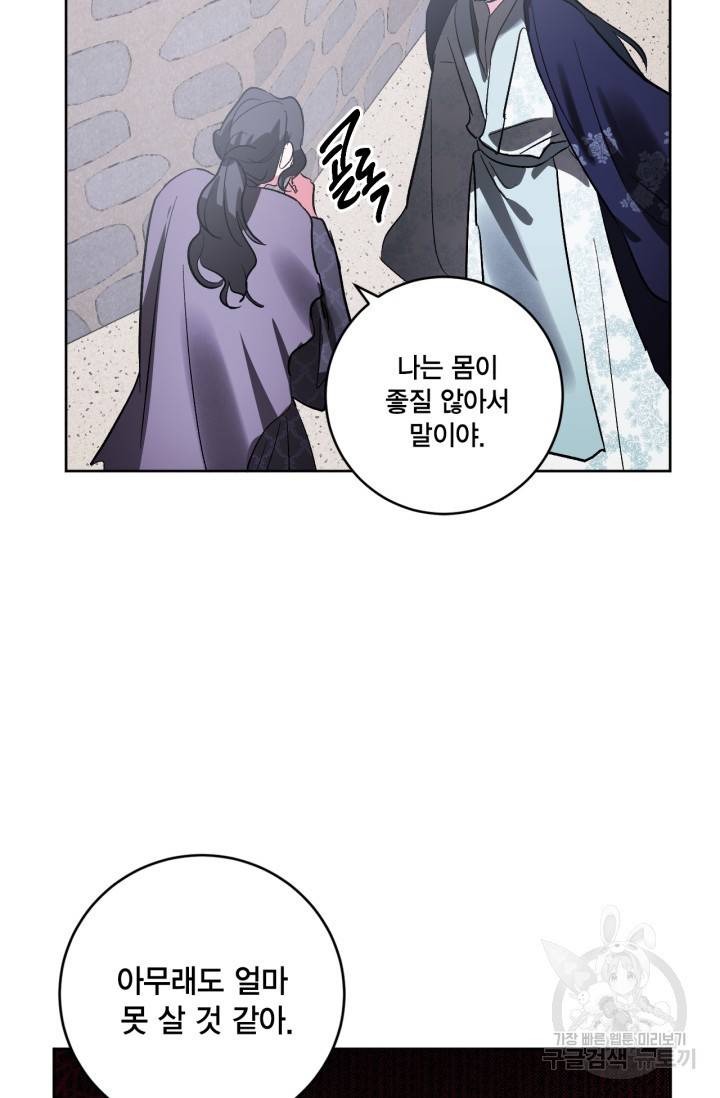 유리의 성 74화 24