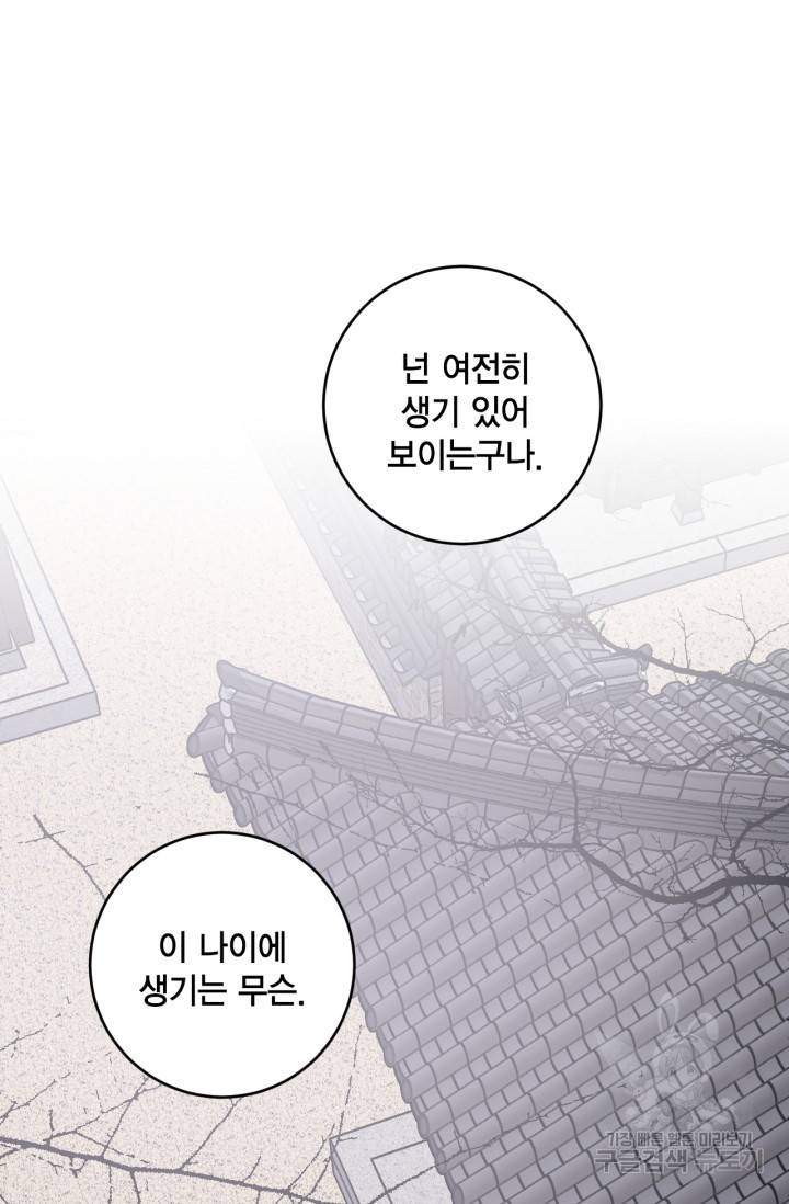유리의 성 74화 27