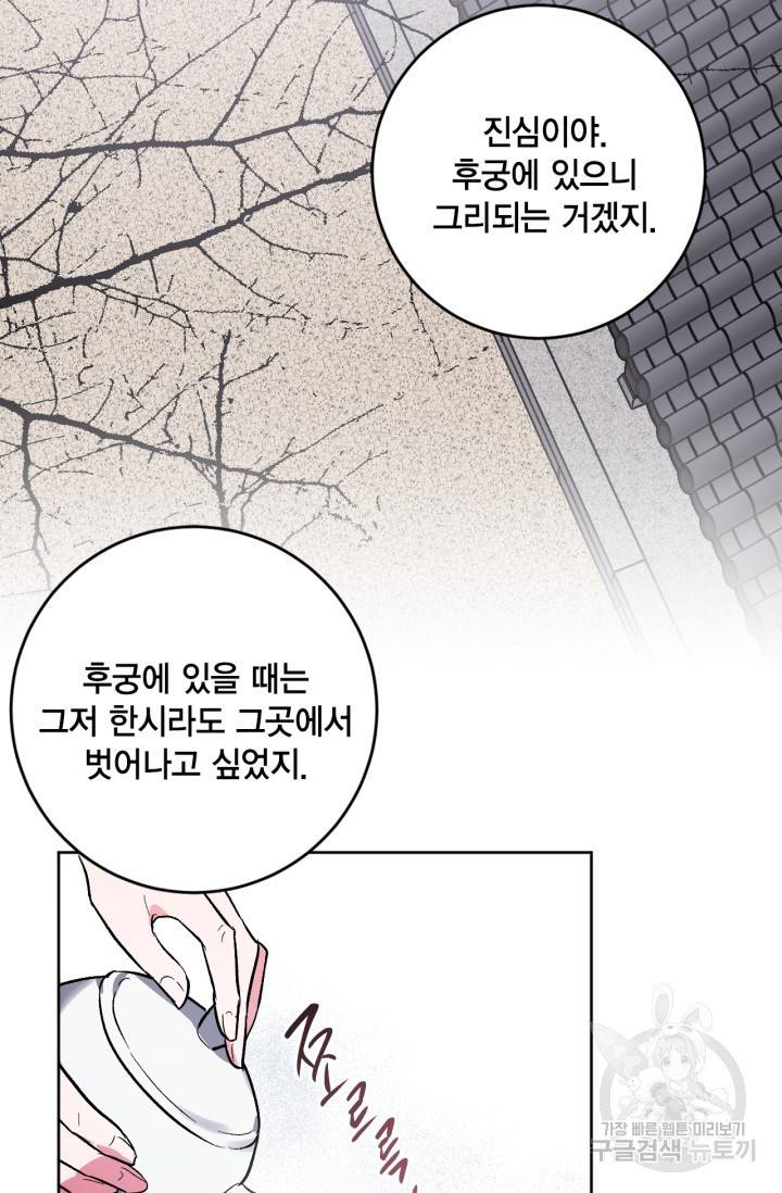 유리의 성 74화 28