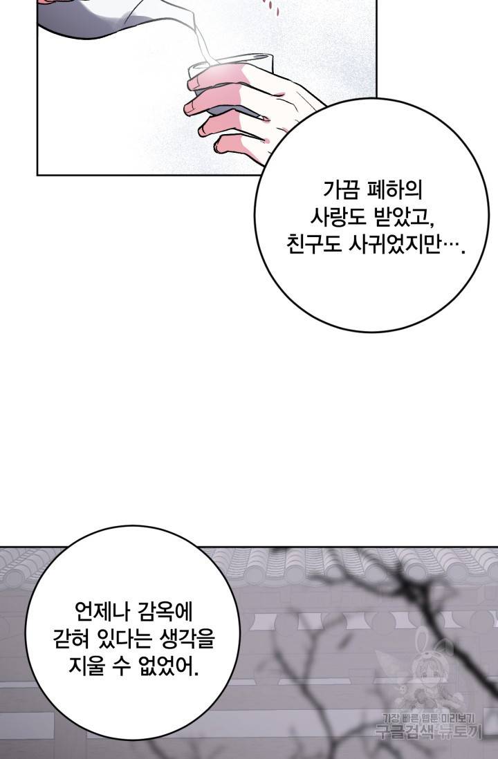 유리의 성 74화 29