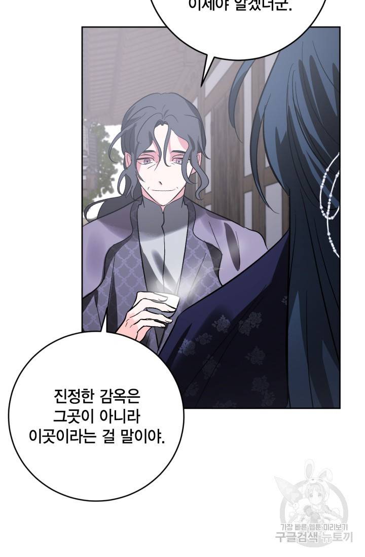 유리의 성 74화 31