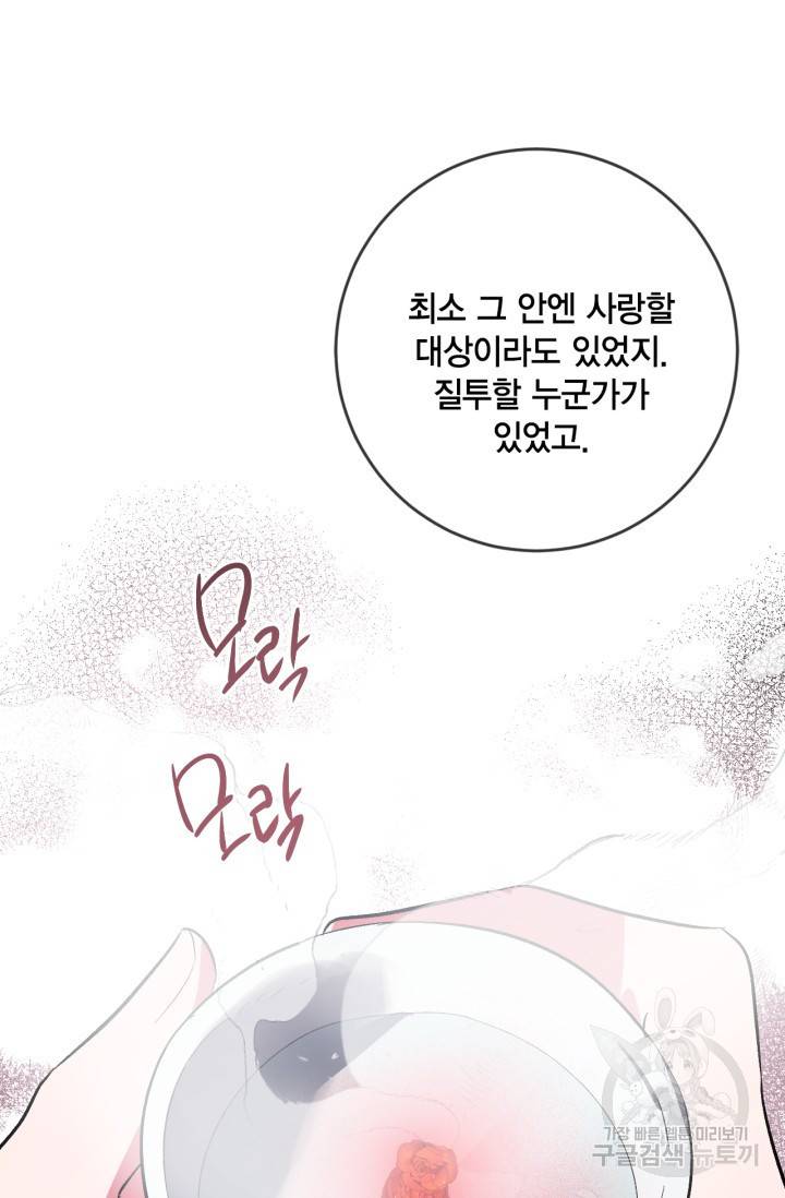 유리의 성 74화 32