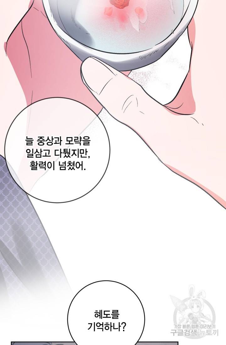 유리의 성 74화 33