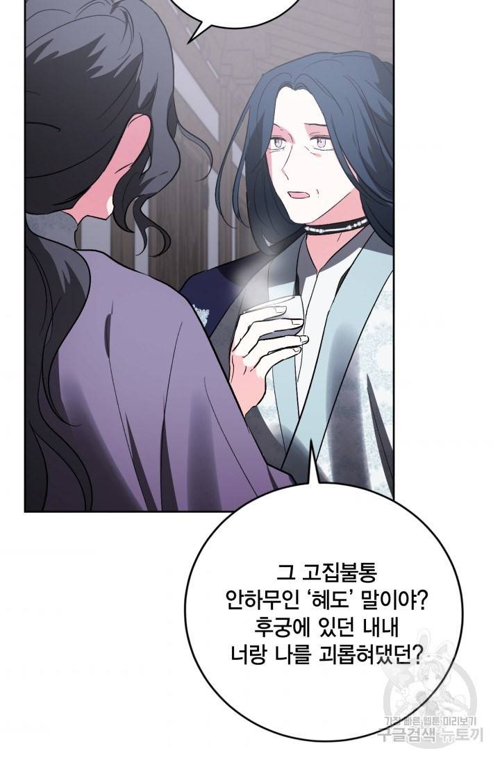 유리의 성 74화 34