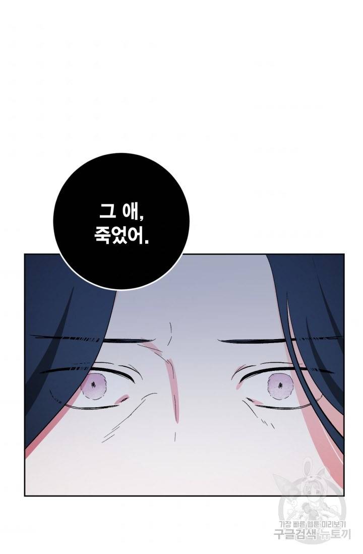 유리의 성 74화 35