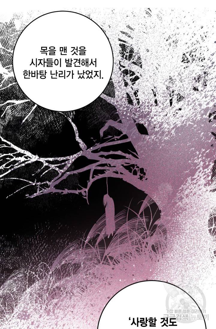 유리의 성 74화 36