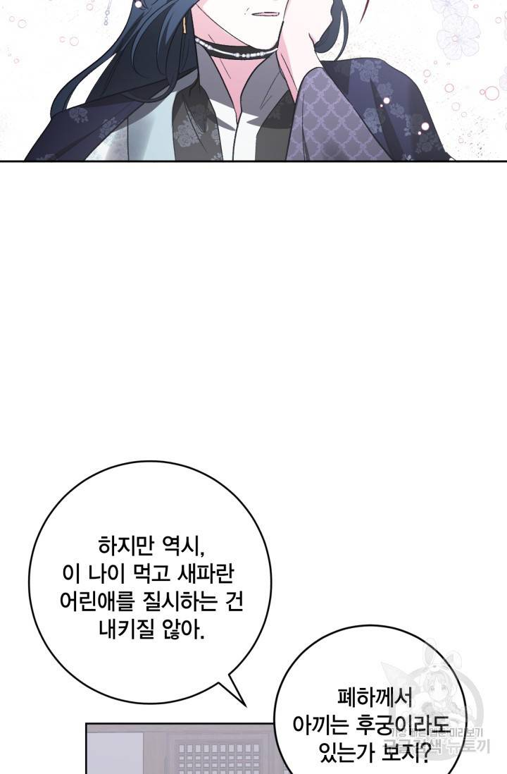 유리의 성 74화 41