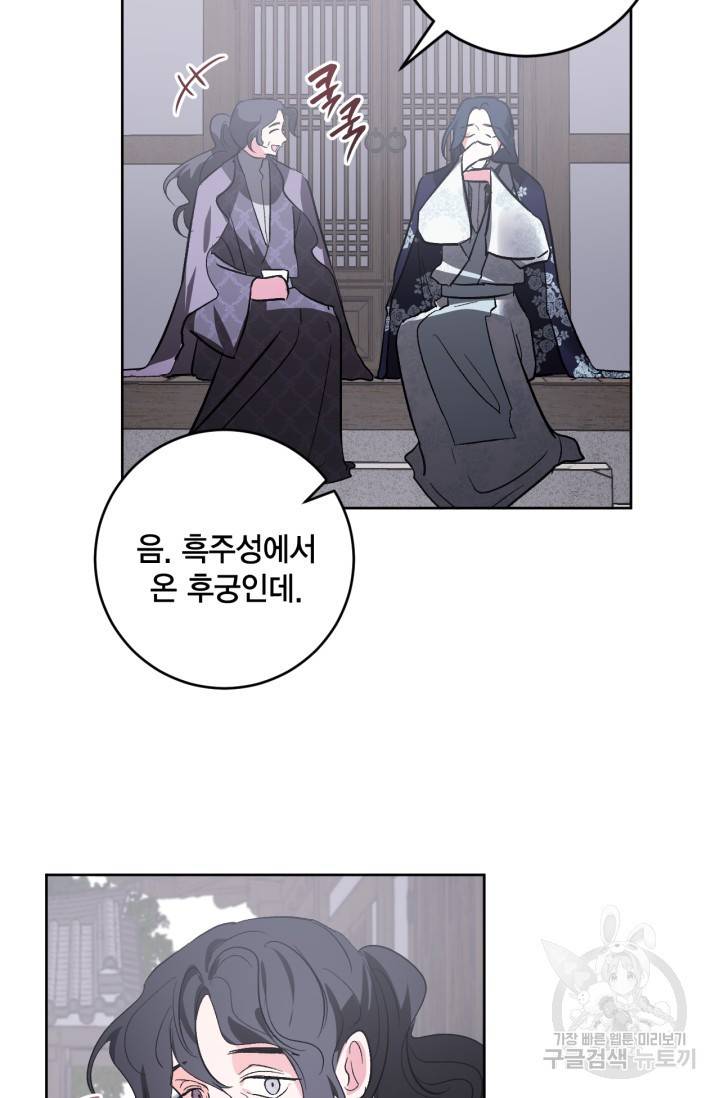 유리의 성 74화 42