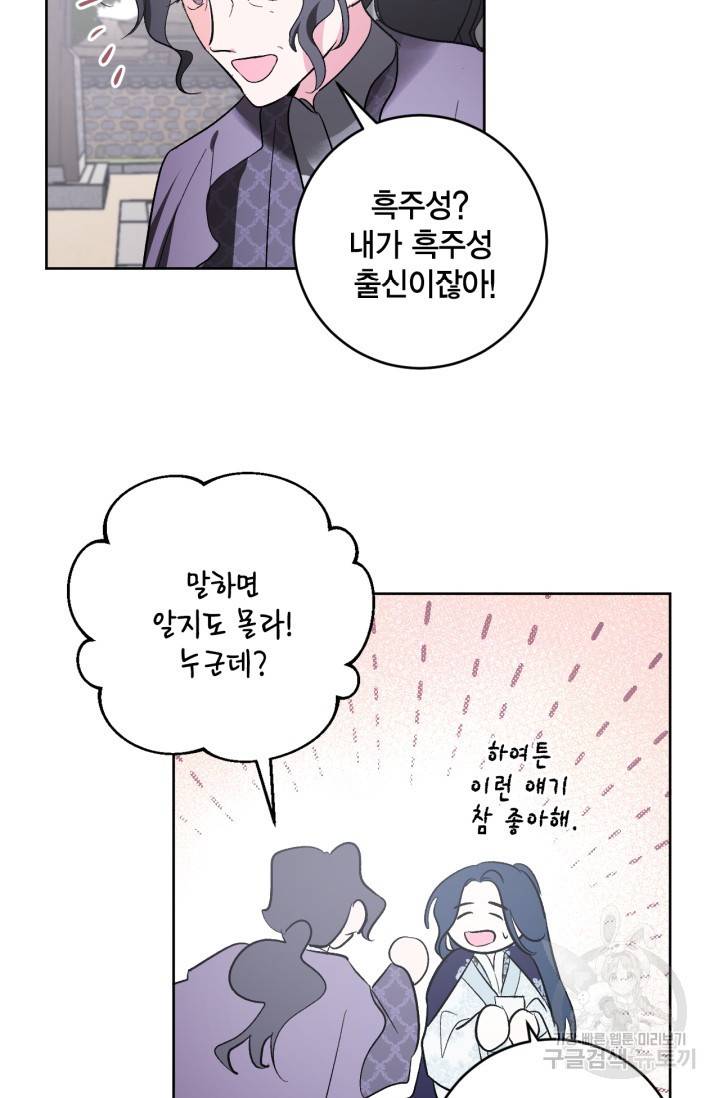 유리의 성 74화 43