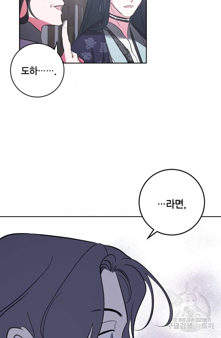 유리의 성 74화 45