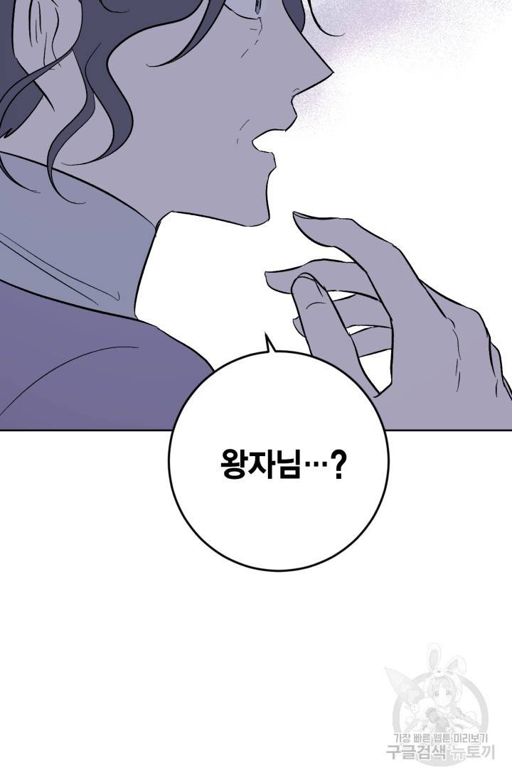 유리의 성 74화 46