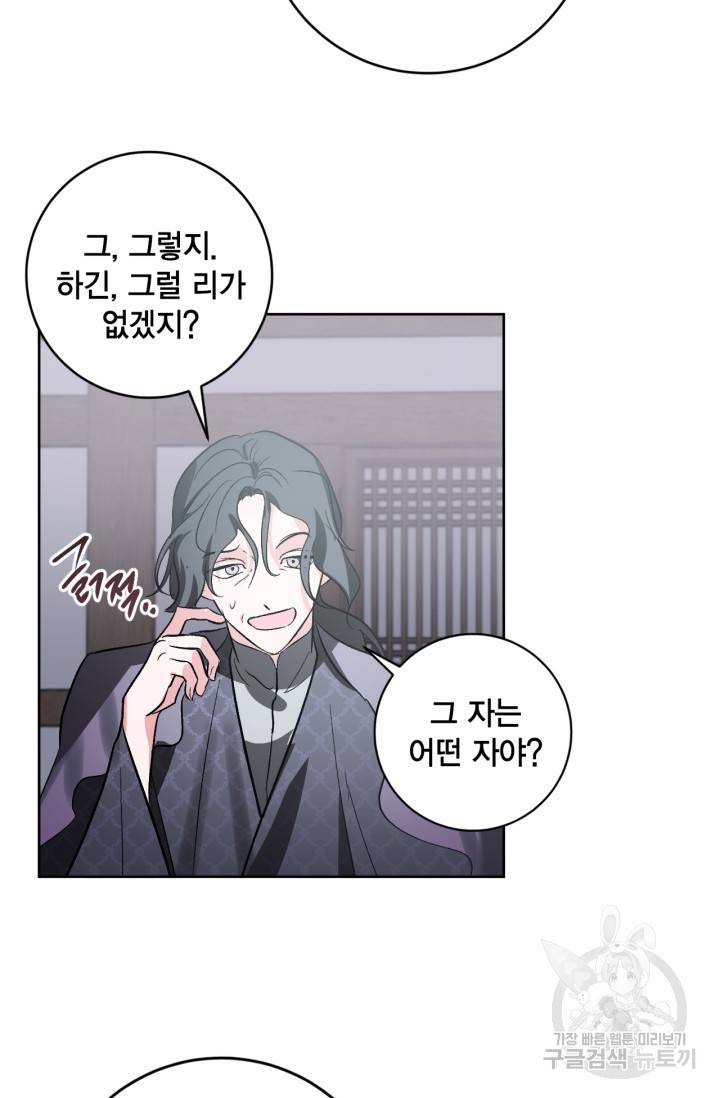 유리의 성 74화 48