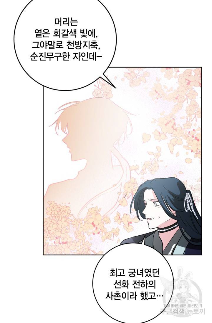 유리의 성 74화 49