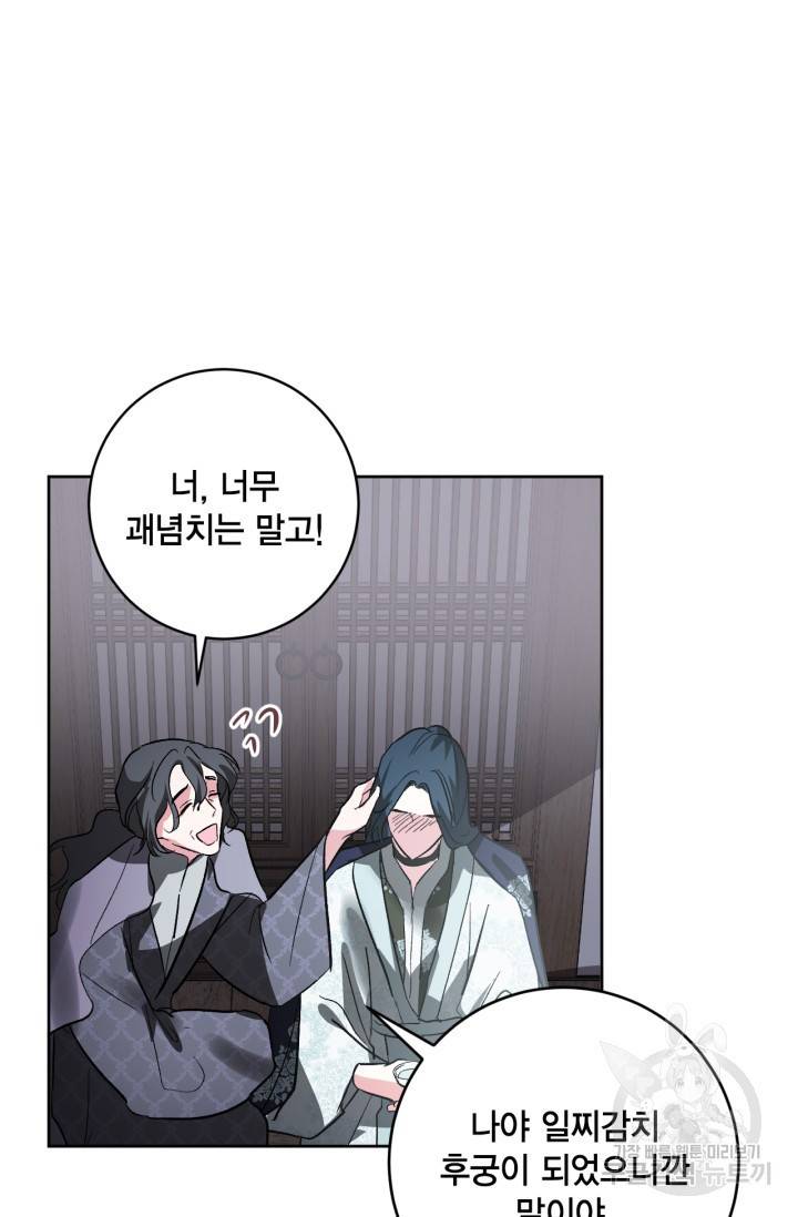 유리의 성 74화 52