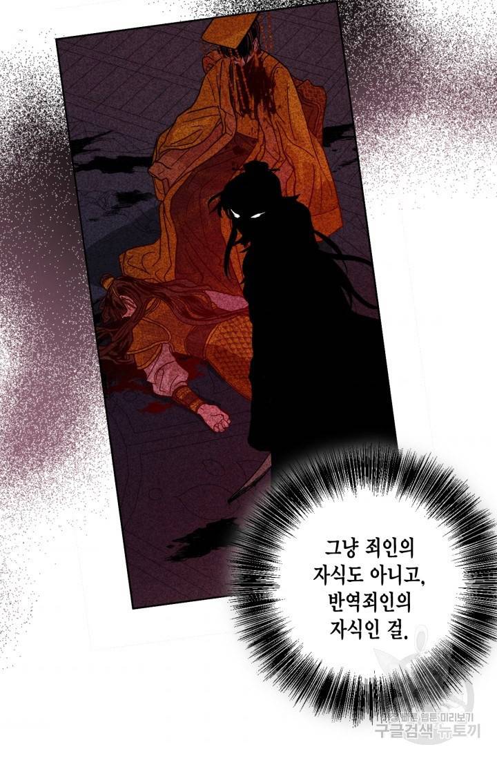 유리의 성 74화 55